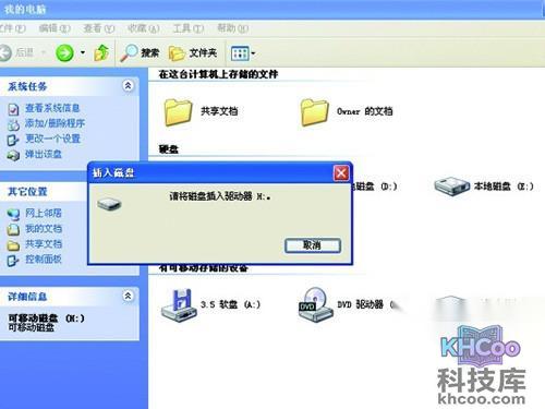 电脑读不出u盘怎么办