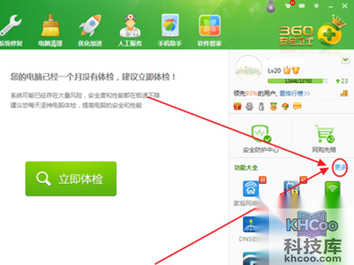 电脑数据恢复软件有什么-360安全卫士
