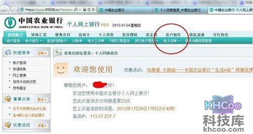 【银行卡绑定手机号】步骤3