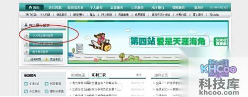 【银行卡绑定手机号】步骤2