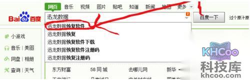 【分区丢失数据恢复】步骤1