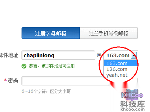163邮箱如何注册申请-点击立即注册