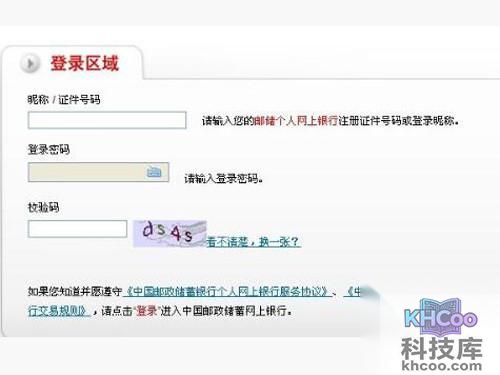 网银密码忘了-客户证书密码