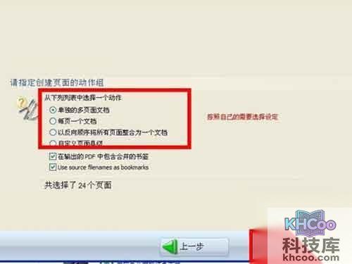 怎样合并pdf-然后会进入一下个页面