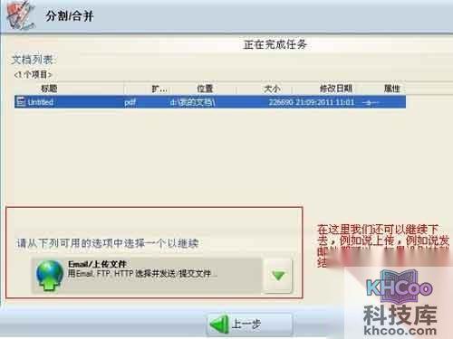 怎样合并pdf-大约几秒钟就完成啦