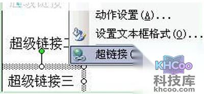 【超链接去掉下划线】步骤2