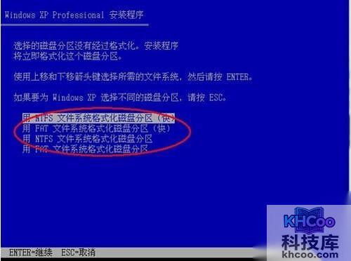 【c盘格式化】步骤2
