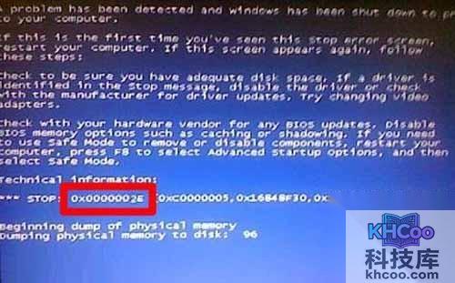 蓝屏代码是什么-0x0000002E