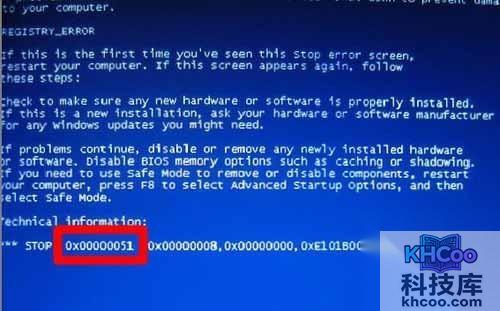 蓝屏代码是什么-0x00000051
