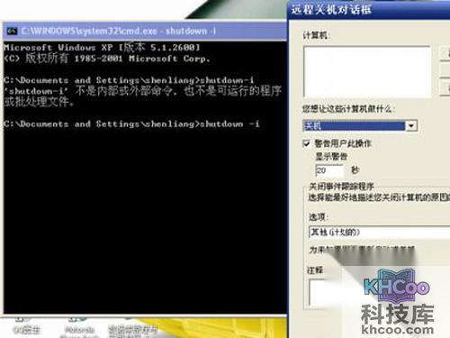 linux关机命令_参数说明
