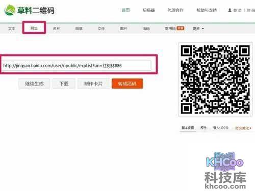 二维码如何制作_也可以制作网址二维码