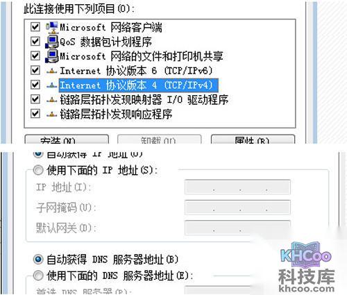 【电脑上不了网】步骤4