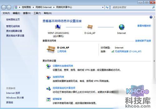 【电脑上不了网】步骤2