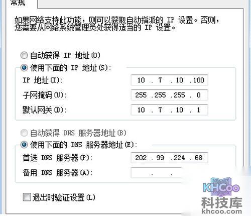 【电脑上不了网】步骤6
