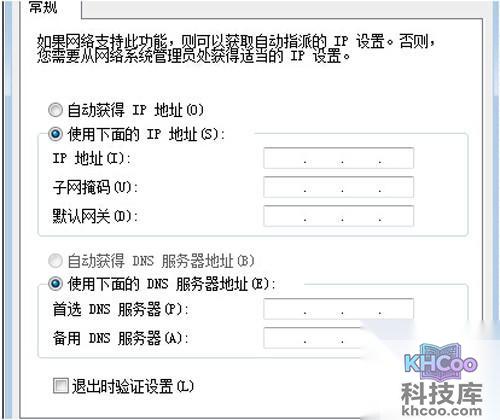 【电脑上不了网】步骤5