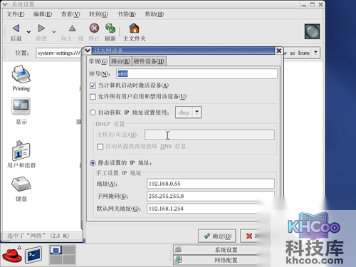 Linux 的五个重启命令