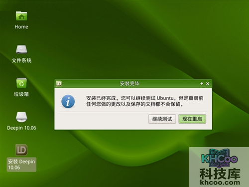 五个重启命令的具体说明