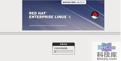 【Linux安装教程】步骤14