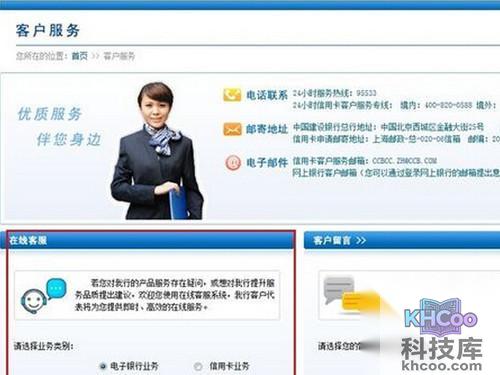 【如何查询银行卡开户行】方法3