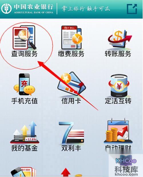 【银行卡号查询】步骤4