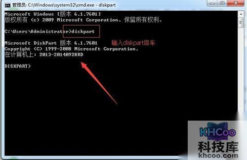 【u盘分区】步骤2