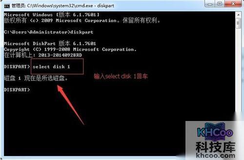 【u盘分区】步骤3