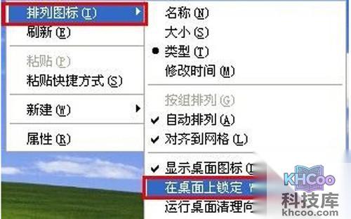 【电脑桌面图标有蓝色阴影怎么去掉】步骤1
