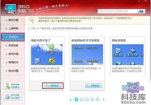 【电脑桌面图标有蓝色阴影怎么去掉】步骤5