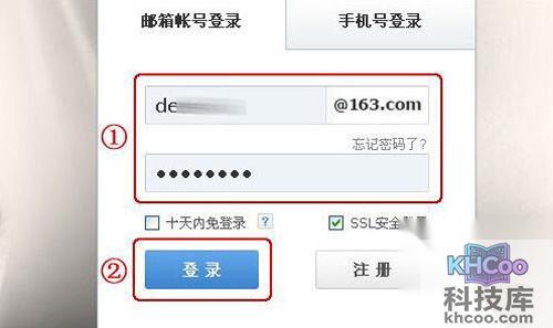 【163邮箱登陆首页】步骤1