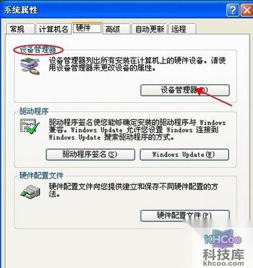 【USB接口没反应】步骤2-1