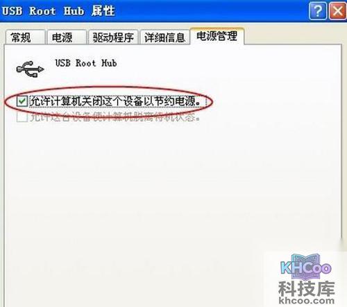 【USB接口没反应】步骤4-1