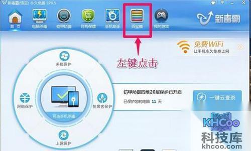 【金山数据恢复】步骤1