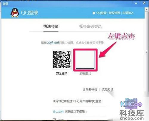 【金山数据恢复】步骤10