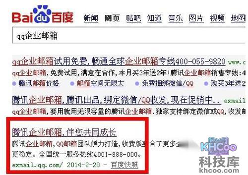 【qq企业邮箱登陆首页】步骤1