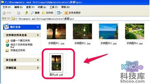 【图片转PDF】步骤5