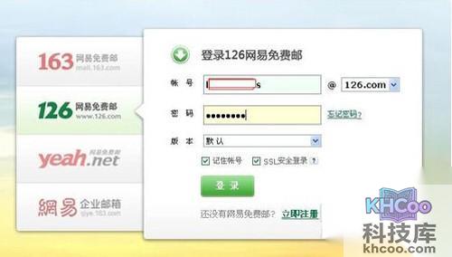 【126邮箱登陆】步骤3