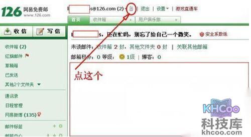 【126邮箱登陆】步骤2
