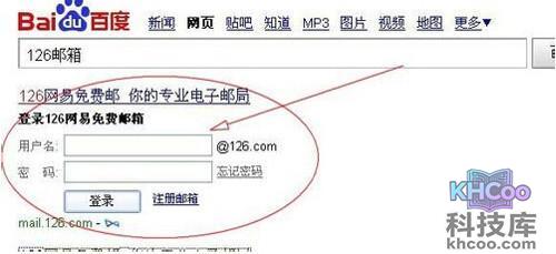 【126邮箱登陆】步骤1