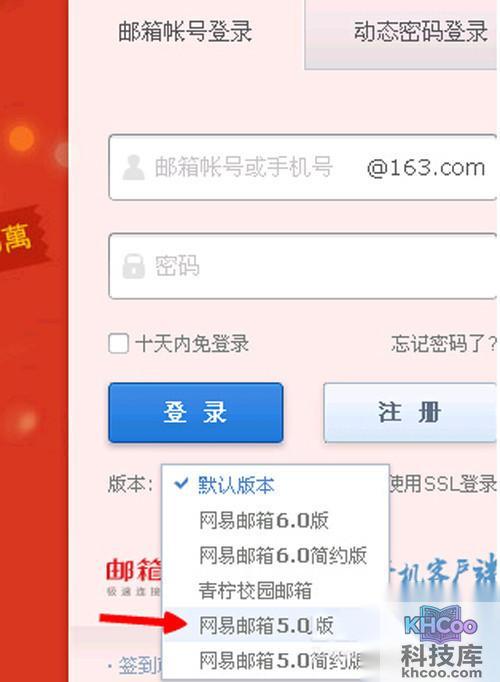 【163邮箱登录入口】步骤2