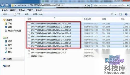 【QLV格式转换成MP4】步骤6