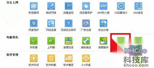 【u盘插电脑没反应】步骤4