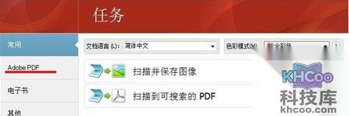 【JPG转换成PDF】步骤3