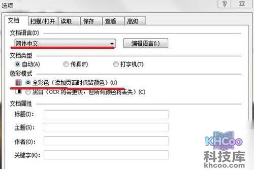【JPG转换成PDF】步骤7