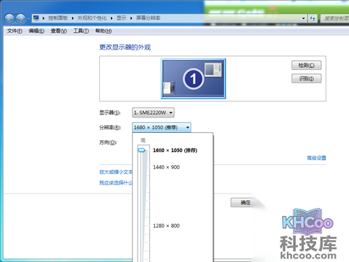 win7系统桌面右键-屏幕分辨率-分辨率