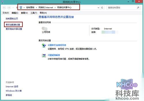 【电脑连不上wifi】步骤2