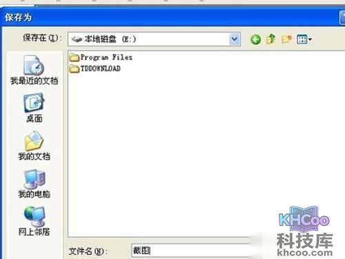 点击画图面板菜单栏-文件-另存为