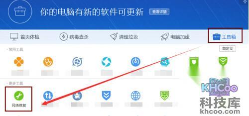 【电脑连不上wifi】步骤1