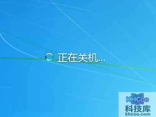 win7自动关机设置方法