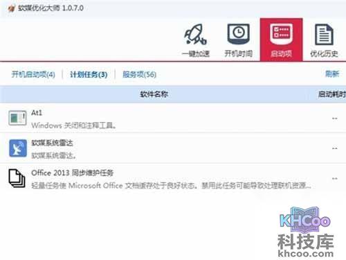 可以按需求，在“操作”栏进行关闭和删除等操作