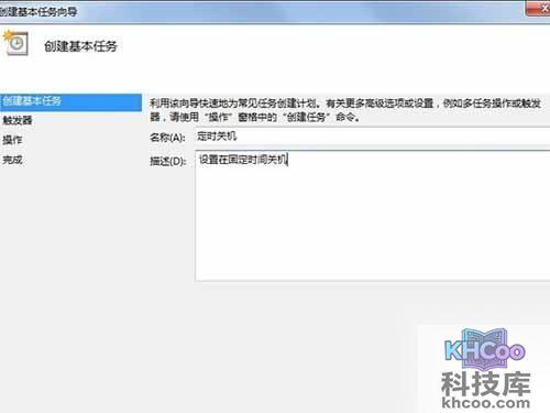 在“名称”除填入需要设置的名称
